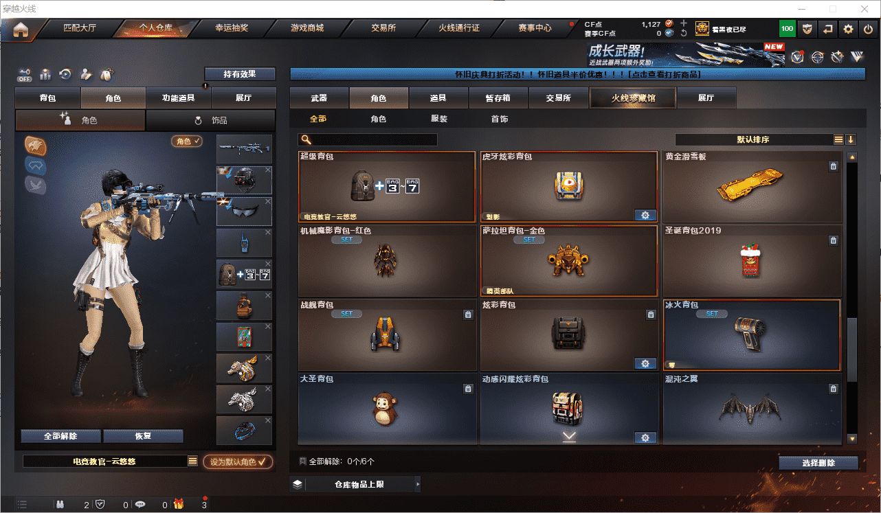 CFQM368680穿越火线账号详情图25 CFQM368680穿越火线账号详情图25