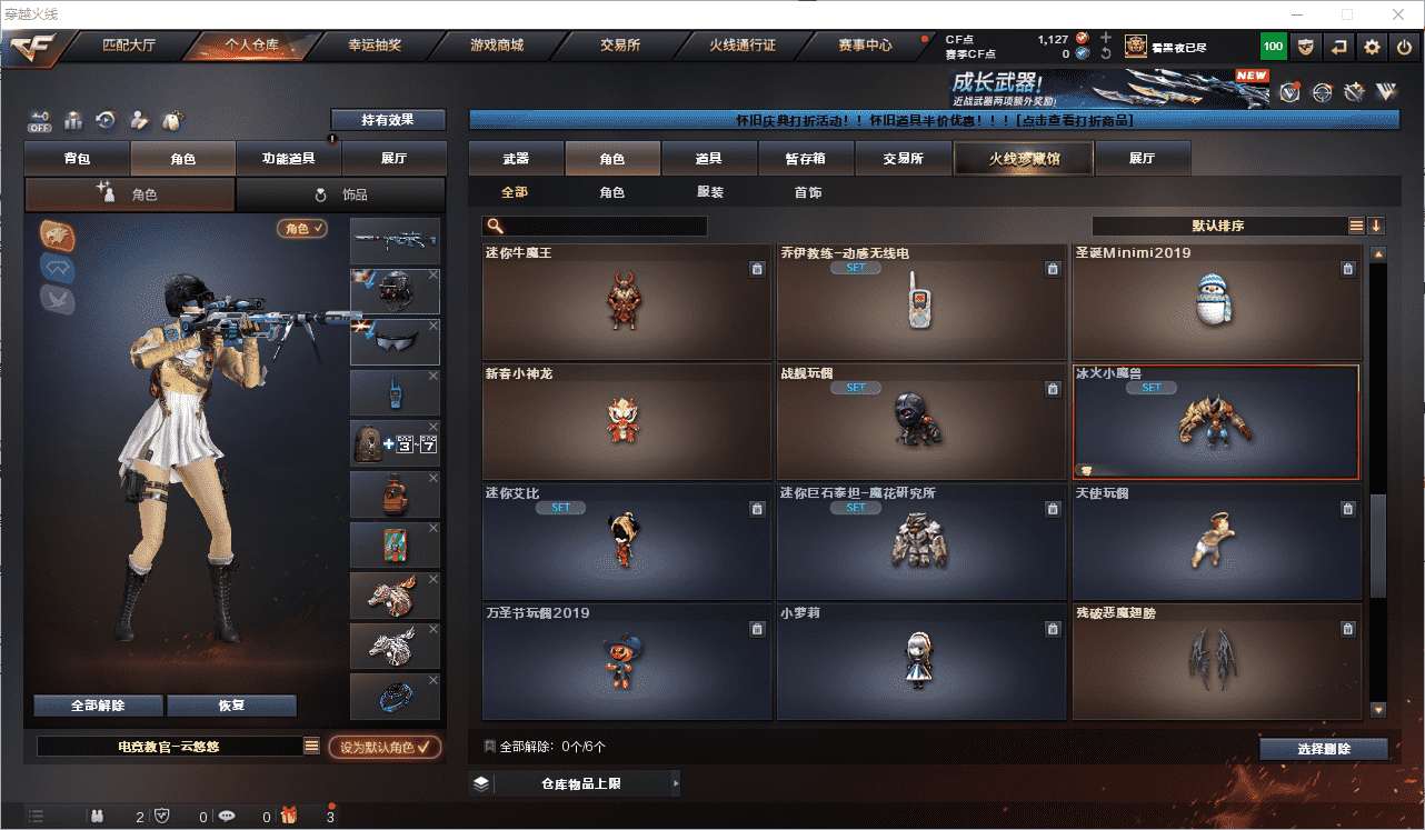 CFQM368680穿越火线账号详情图44 CFQM368680穿越火线账号详情图44