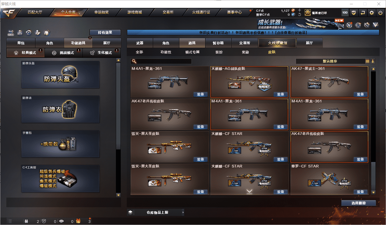 CFQM368680穿越火线账号详情图47 CFQM368680穿越火线账号详情图47