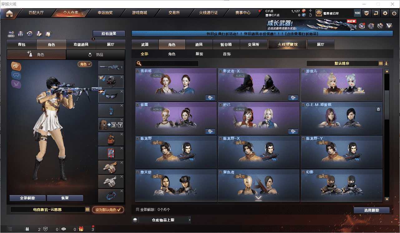 CFQM368680穿越火线账号详情图34 CFQM368680穿越火线账号详情图34