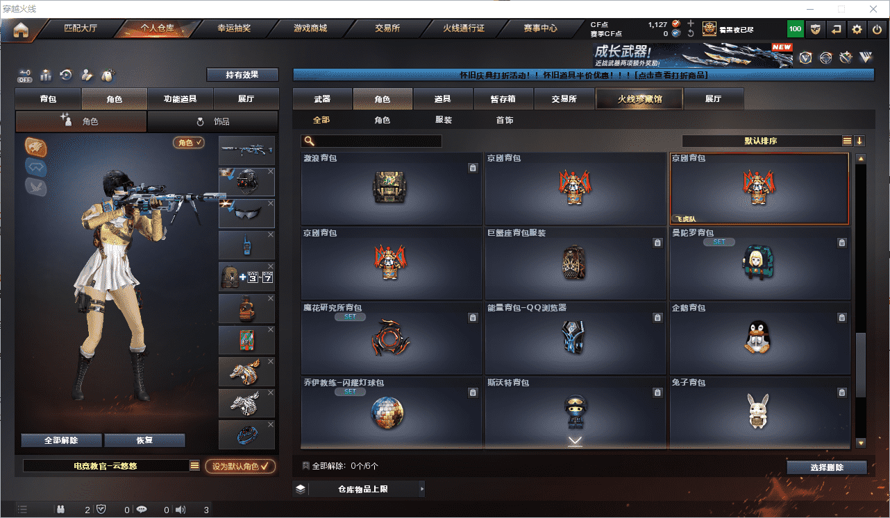 CFQM368680穿越火线账号详情图48 CFQM368680穿越火线账号详情图48