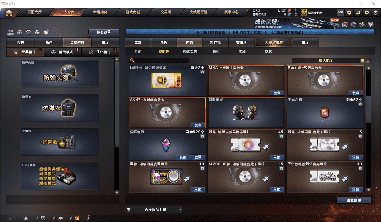 CFQM368680穿越火线账号详情图29 CFQM368680穿越火线账号详情图29