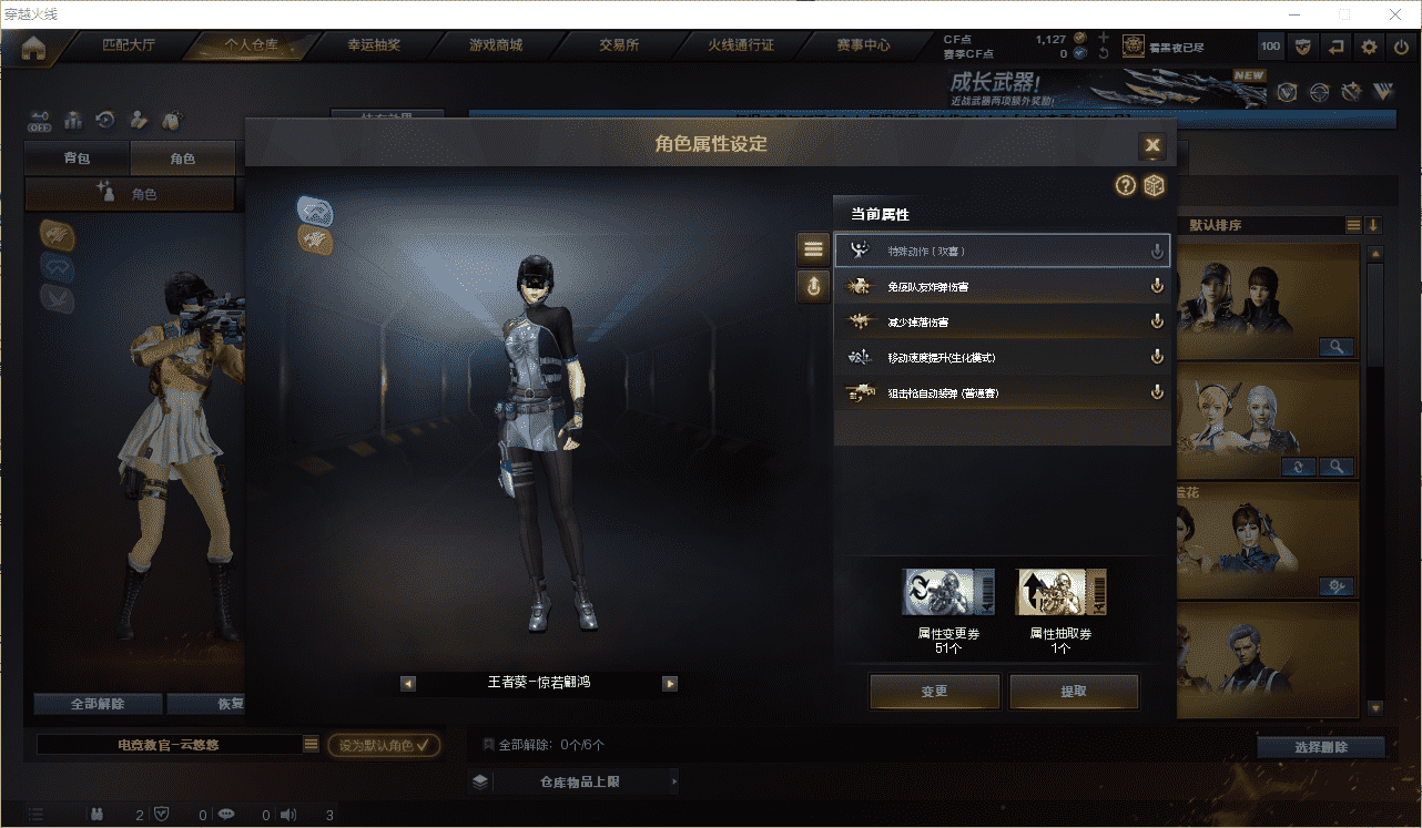 CFQM368680穿越火线账号详情图21 CFQM368680穿越火线账号详情图21
