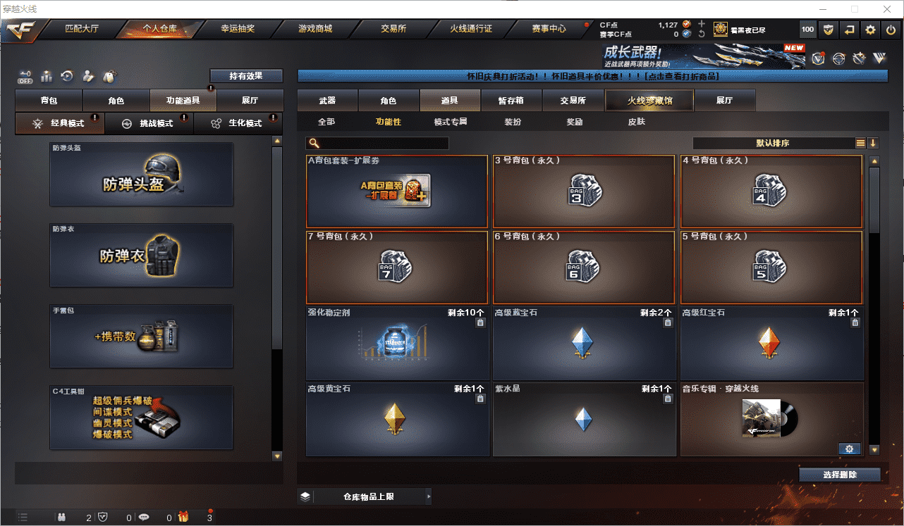 CFQM368680穿越火线账号详情图24 CFQM368680穿越火线账号详情图24