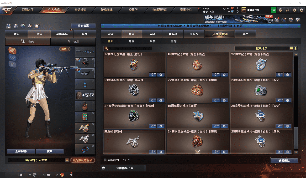 CFQM368680穿越火线账号详情图27 CFQM368680穿越火线账号详情图27