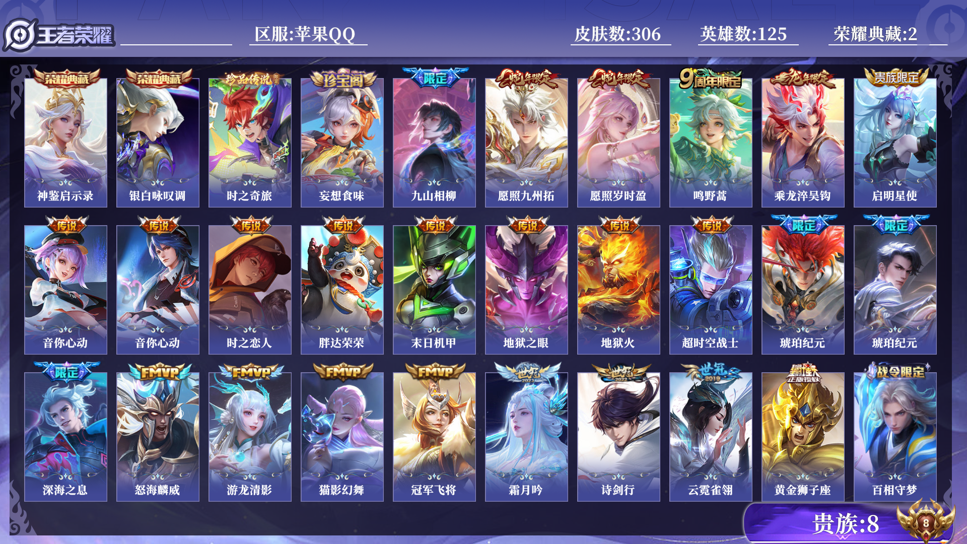 WZQM3375173王者荣耀账号详情图11