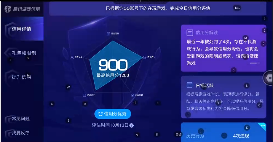 WZQM3375173王者荣耀账号详情图9