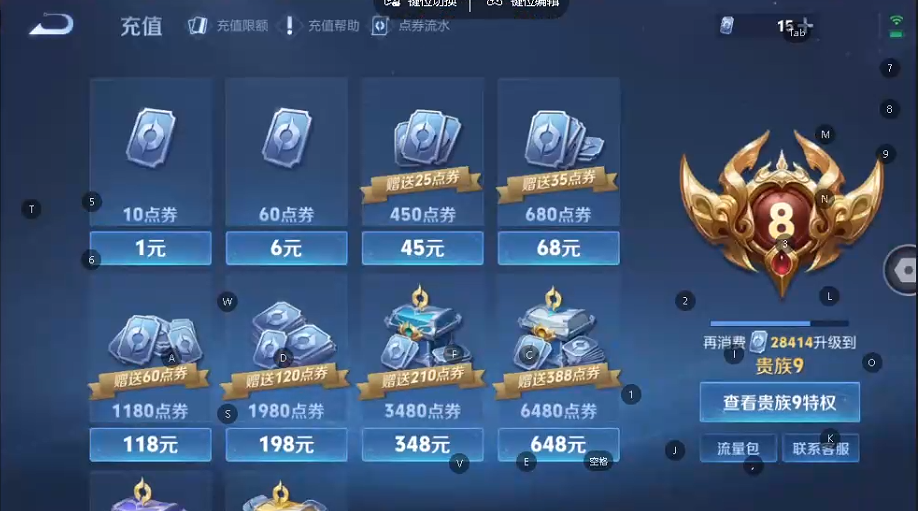 WZQM3375173王者荣耀账号详情图10