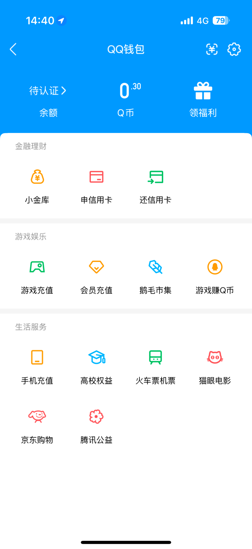 WZQM3375173王者荣耀账号详情图4