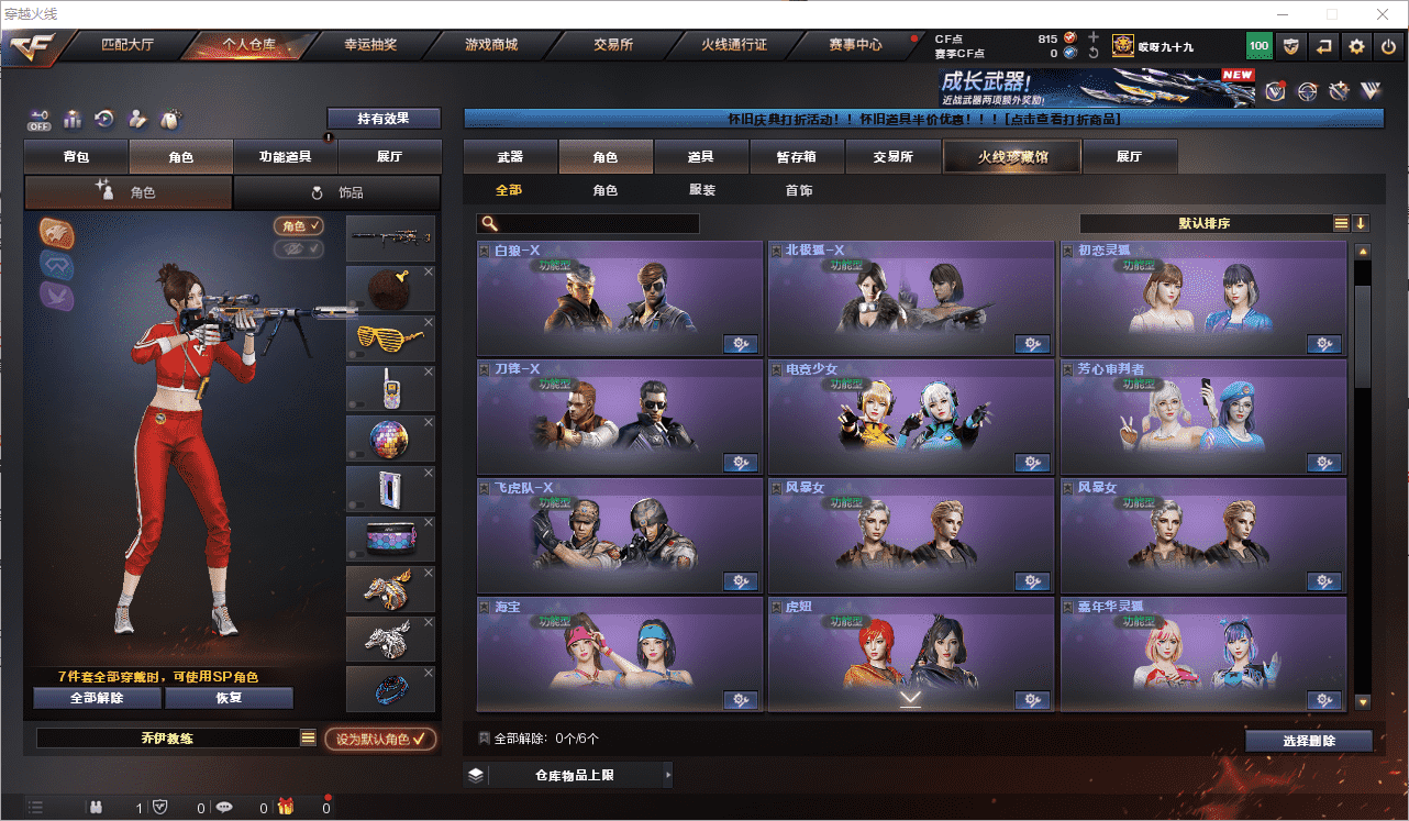 CFQM350675穿越火线账号详情图48 CFQM350675穿越火线账号详情图48