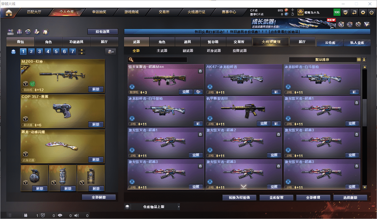 CFQM350675穿越火线账号详情图7 CFQM350675穿越火线账号详情图7