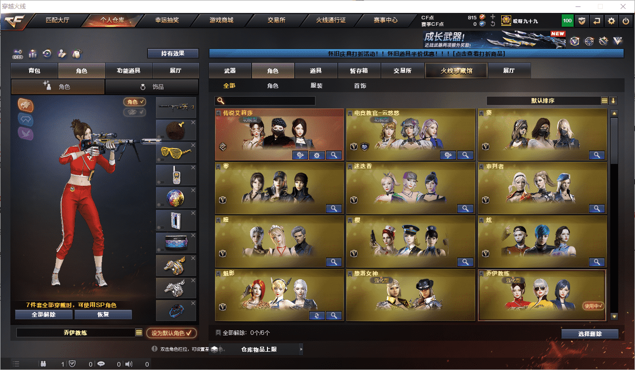 CFQM350675穿越火线账号详情图5 CFQM350675穿越火线账号详情图5