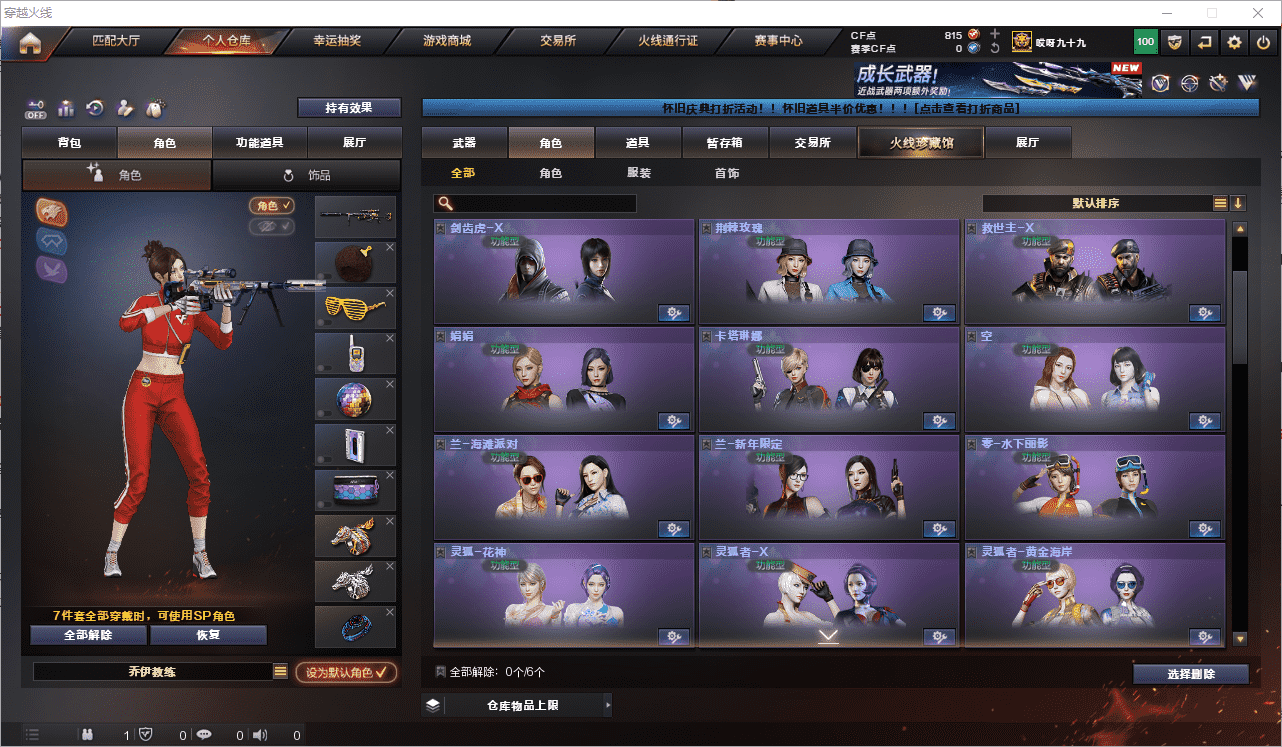 CFQM350675穿越火线账号详情图46 CFQM350675穿越火线账号详情图46