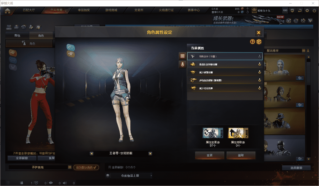 CFQM350675穿越火线账号详情图12 CFQM350675穿越火线账号详情图12