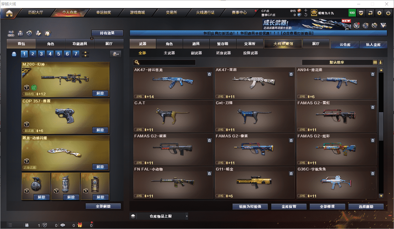 CFQM350675穿越火线账号详情图40 CFQM350675穿越火线账号详情图40