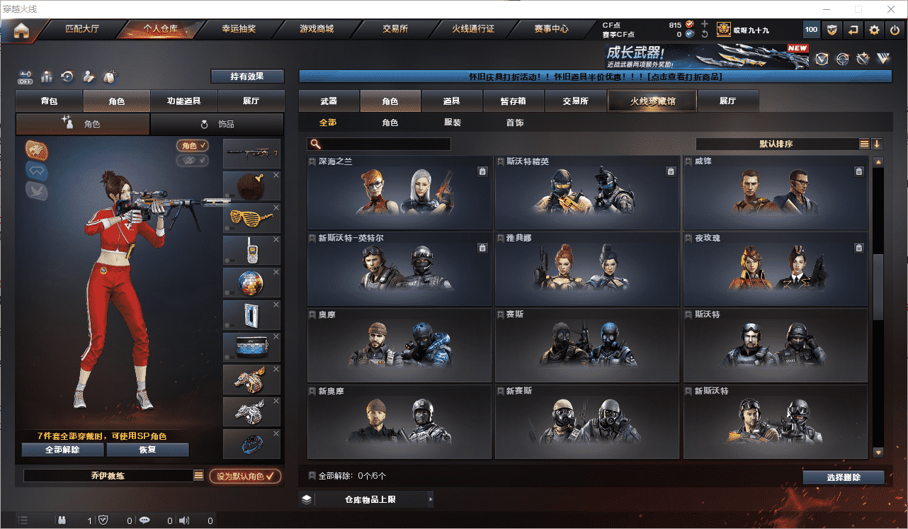 CFQM350675穿越火线账号详情图39 CFQM350675穿越火线账号详情图39