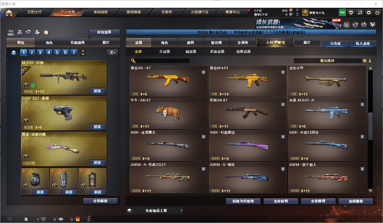 CFQM350675穿越火线账号详情图37 CFQM350675穿越火线账号详情图37