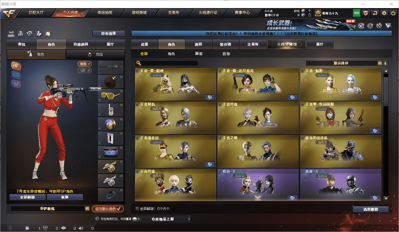 CFQM350675穿越火线账号详情图47 CFQM350675穿越火线账号详情图47