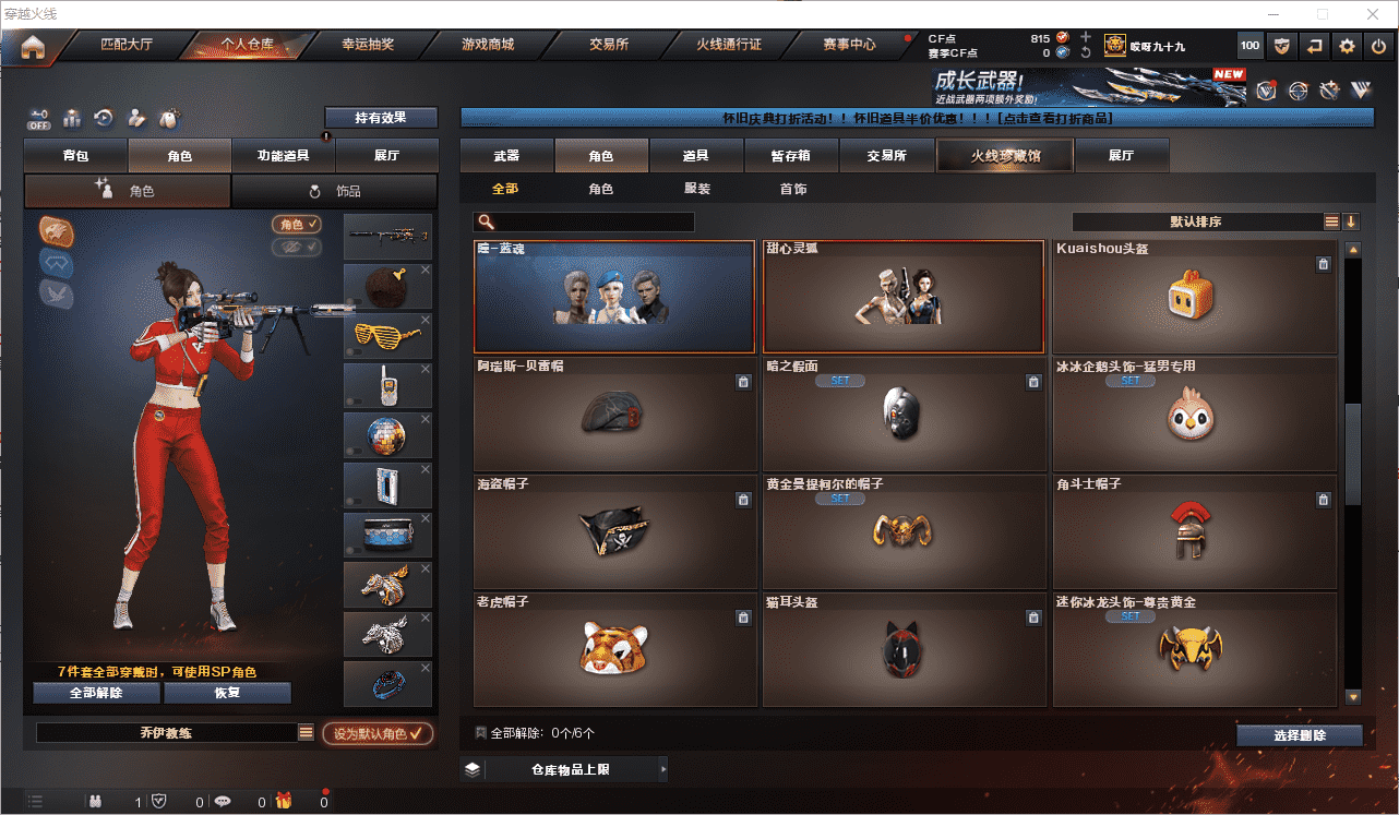 CFQM350675穿越火线账号详情图38 CFQM350675穿越火线账号详情图38