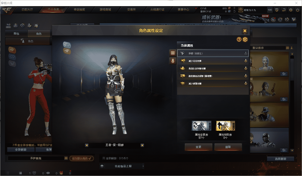 CFQM350675穿越火线账号详情图50 CFQM350675穿越火线账号详情图50