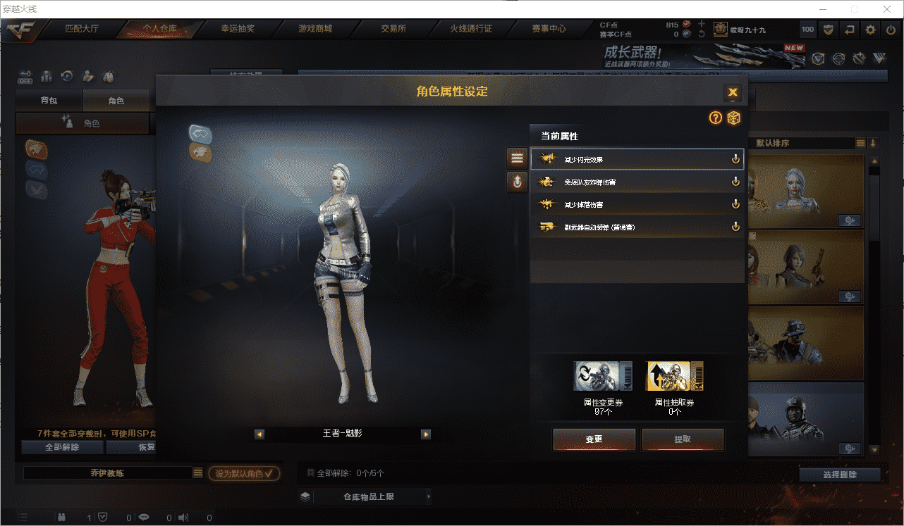 CFQM350675穿越火线账号详情图14 CFQM350675穿越火线账号详情图14