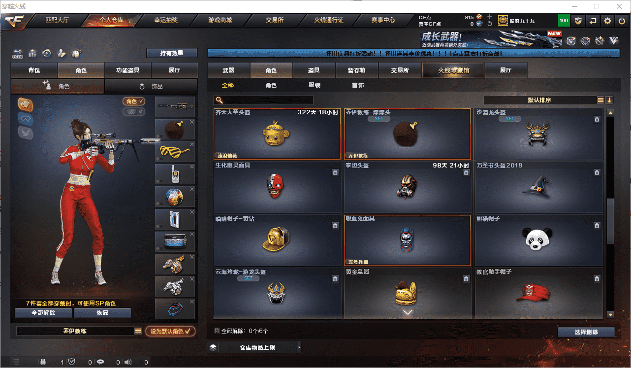 CFQM350675穿越火线账号详情图9 CFQM350675穿越火线账号详情图9