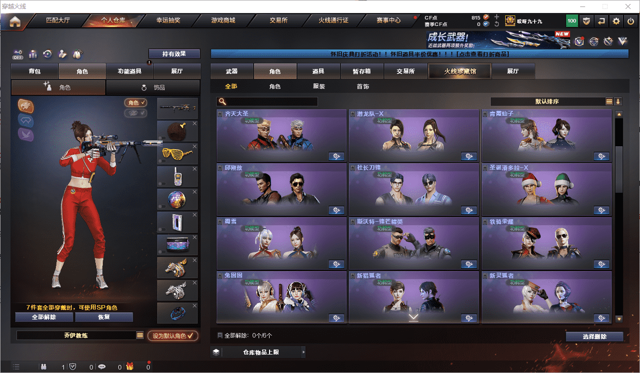 CFQM350675穿越火线账号详情图6 CFQM350675穿越火线账号详情图6