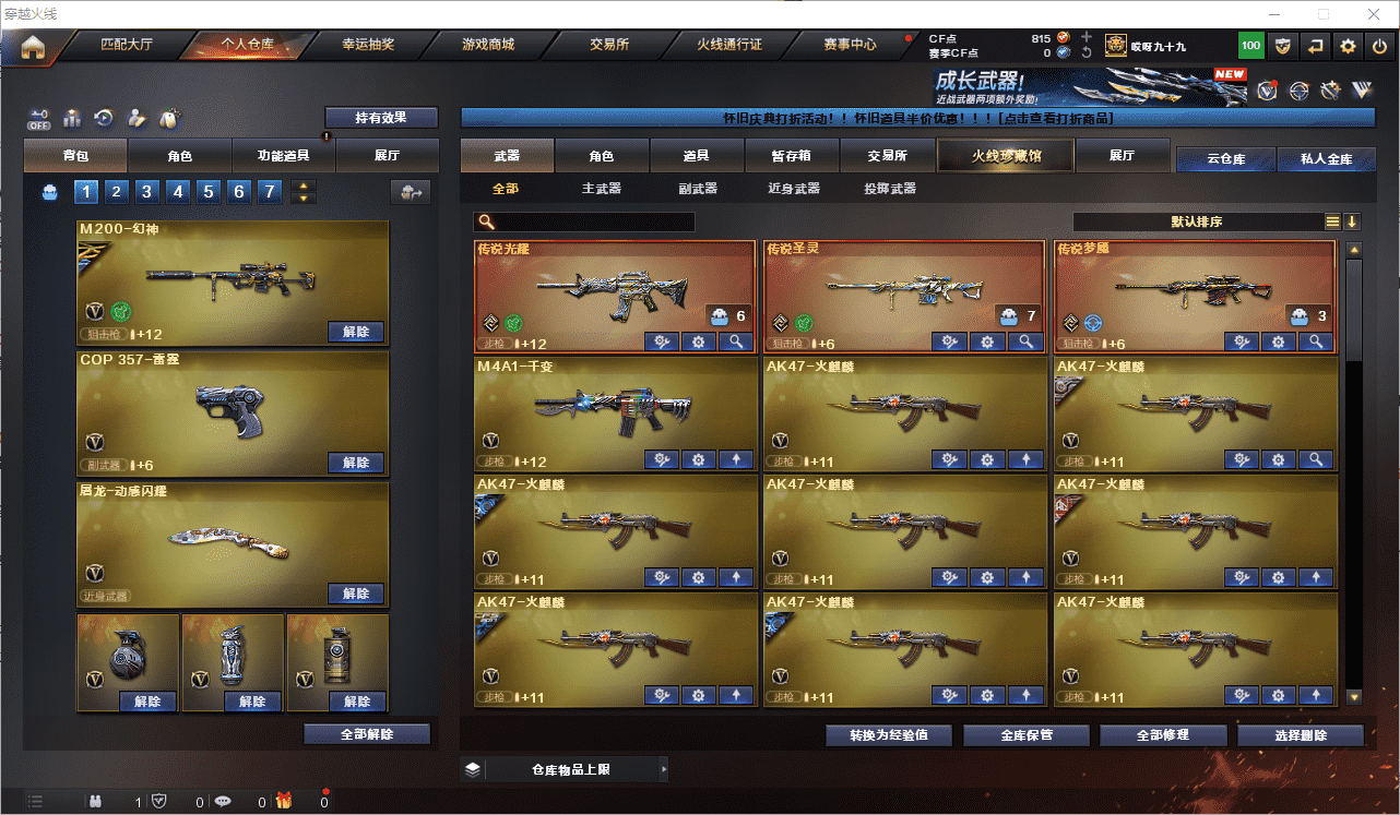 CFQM350675穿越火线账号详情图10 CFQM350675穿越火线账号详情图10