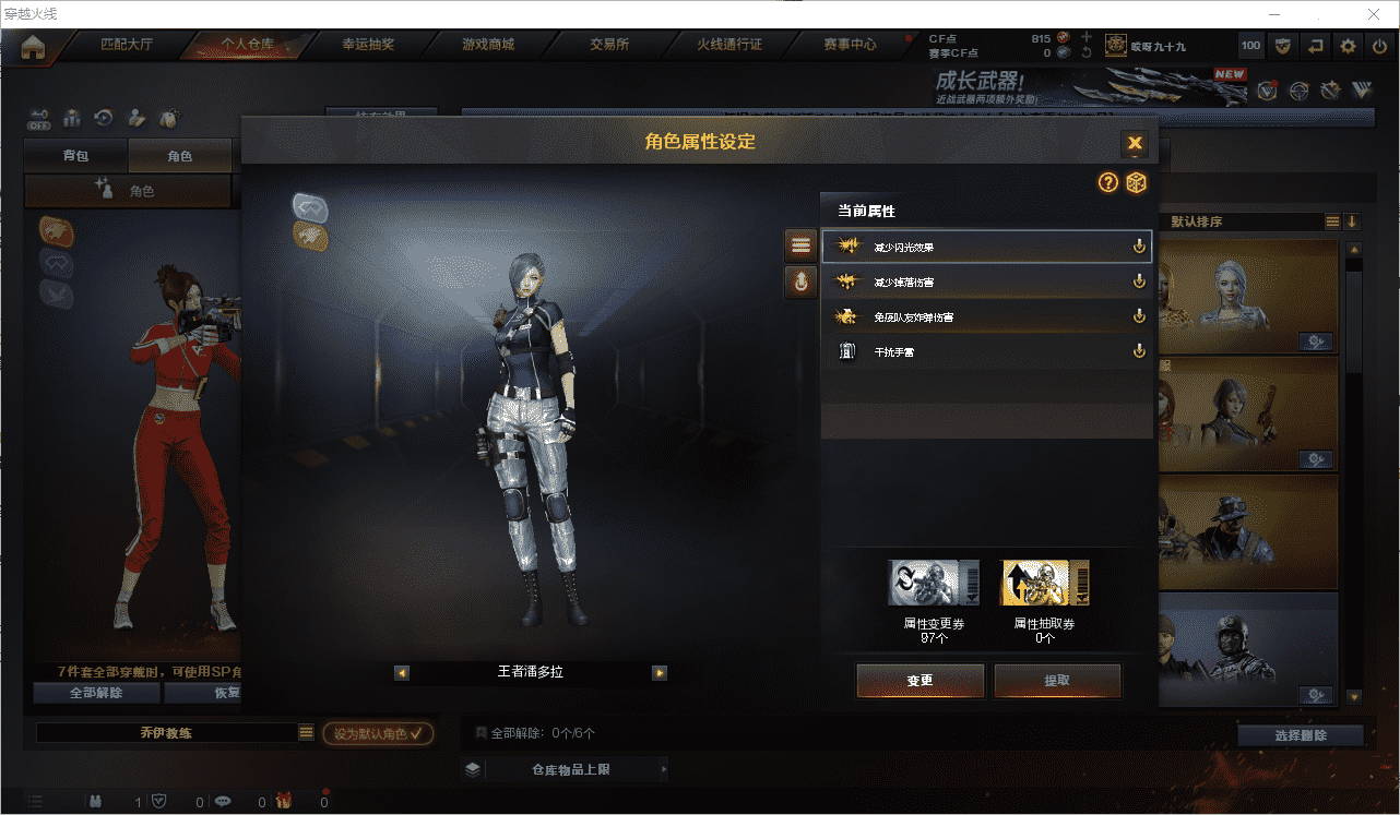 CFQM350675穿越火线账号详情图34 CFQM350675穿越火线账号详情图34