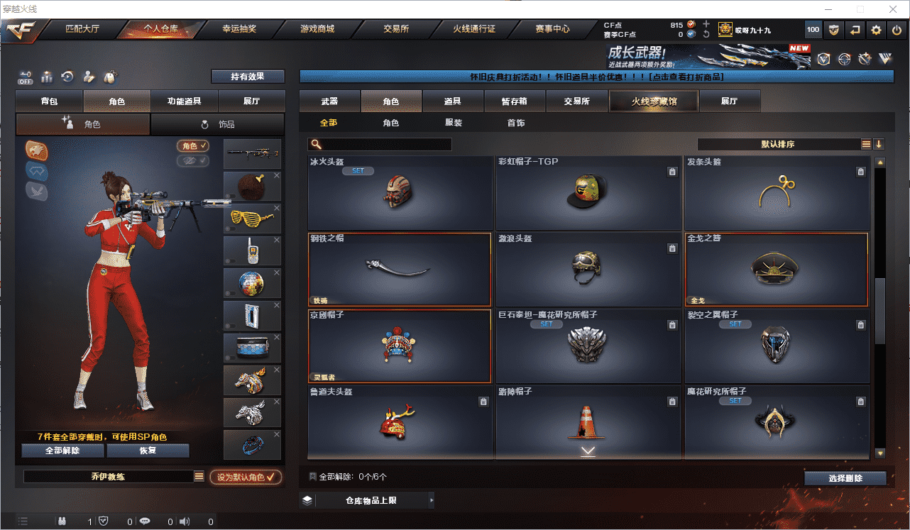 CFQM350675穿越火线账号详情图42 CFQM350675穿越火线账号详情图42