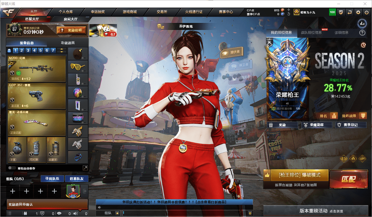 CFQM350675穿越火线账号详情图45 CFQM350675穿越火线账号详情图45