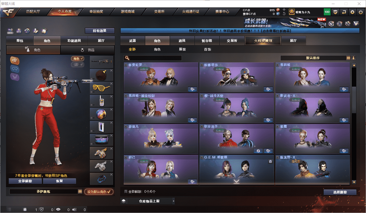 CFQM350675穿越火线账号详情图8 CFQM350675穿越火线账号详情图8