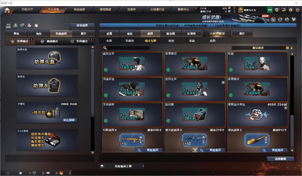 CFQM350675穿越火线账号详情图56 CFQM350675穿越火线账号详情图56