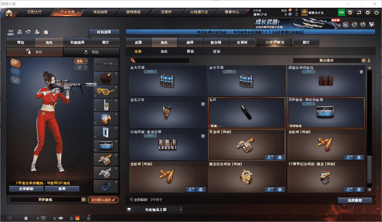 CFQM350675穿越火线账号详情图63 CFQM350675穿越火线账号详情图63