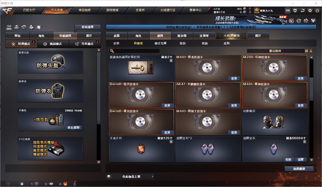 CFQM350675穿越火线账号详情图69 CFQM350675穿越火线账号详情图69