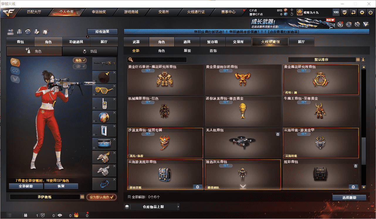 CFQM350675穿越火线账号详情图54 CFQM350675穿越火线账号详情图54