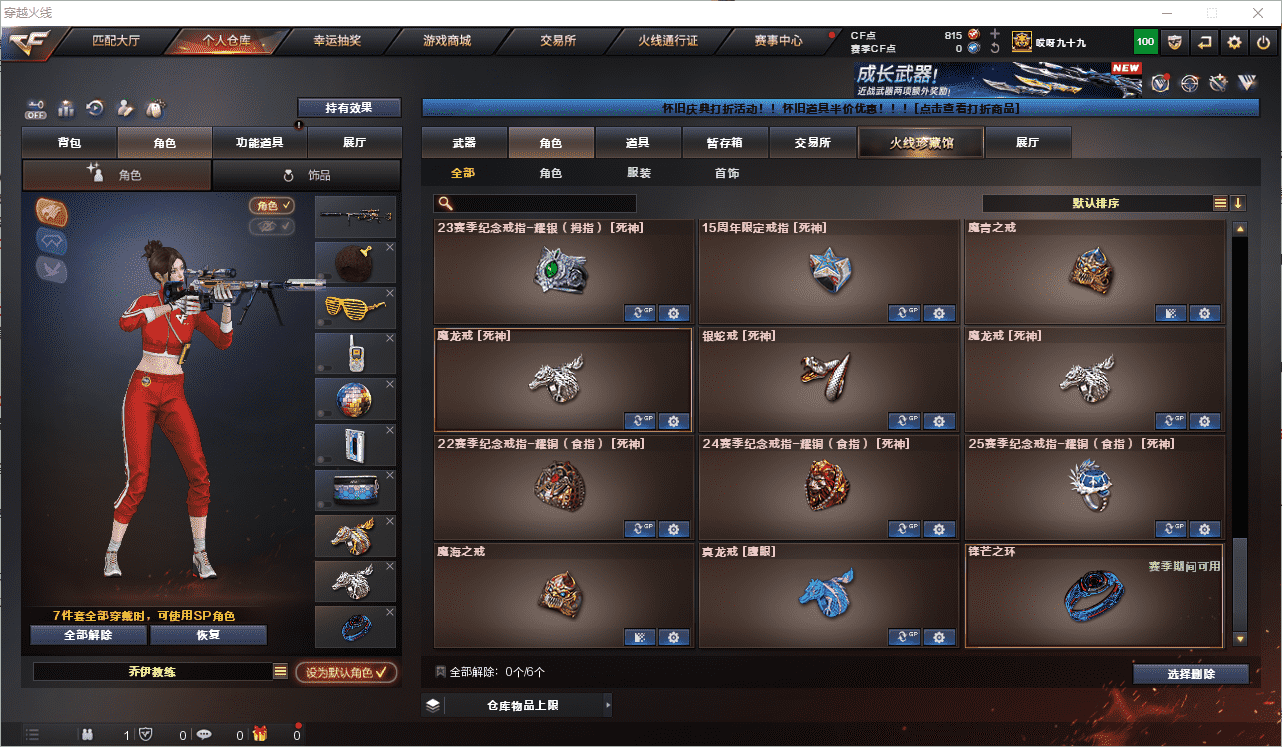 CFQM350675穿越火线账号详情图66 CFQM350675穿越火线账号详情图66