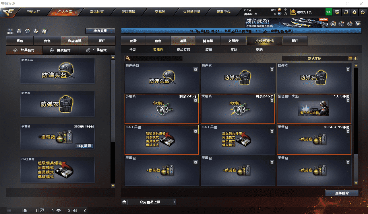 CFQM350675穿越火线账号详情图81 CFQM350675穿越火线账号详情图81