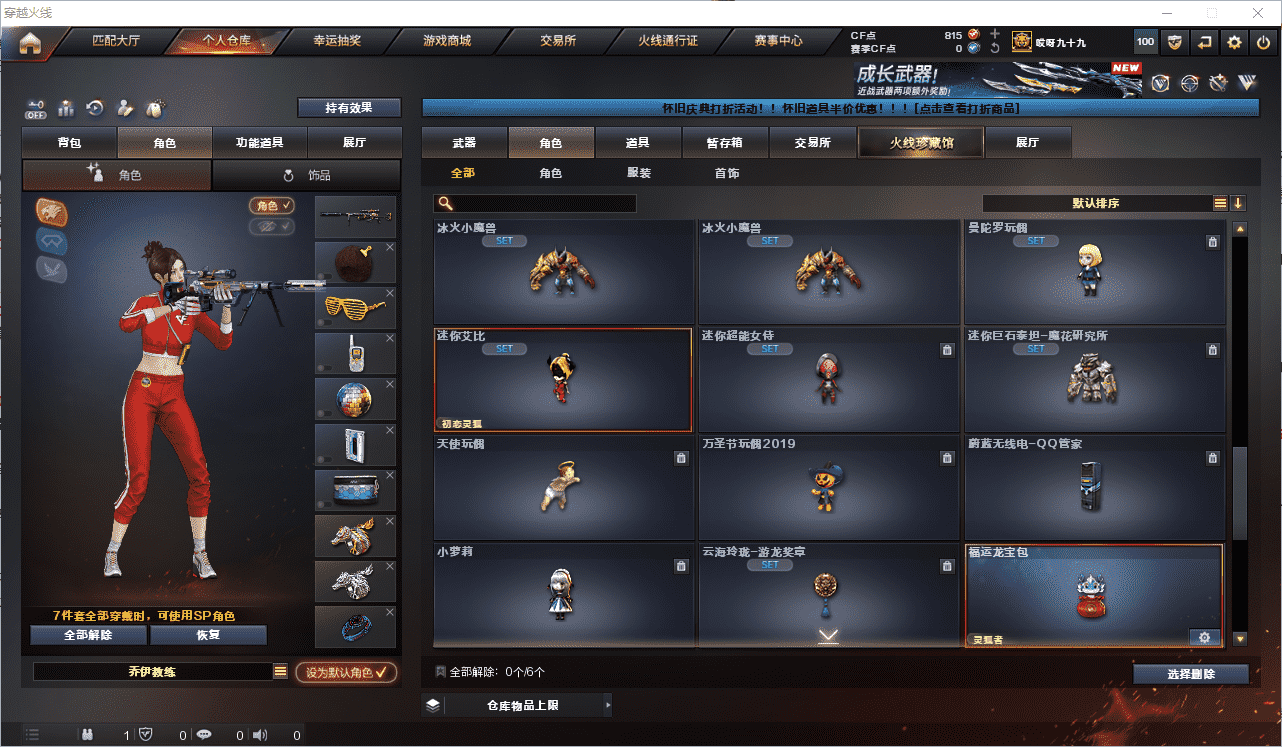 CFQM350675穿越火线账号详情图59 CFQM350675穿越火线账号详情图59