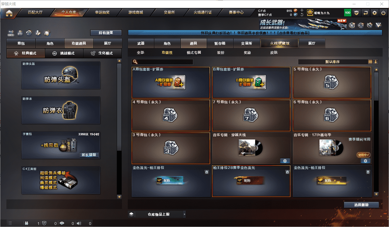 CFQM350675穿越火线账号详情图65 CFQM350675穿越火线账号详情图65