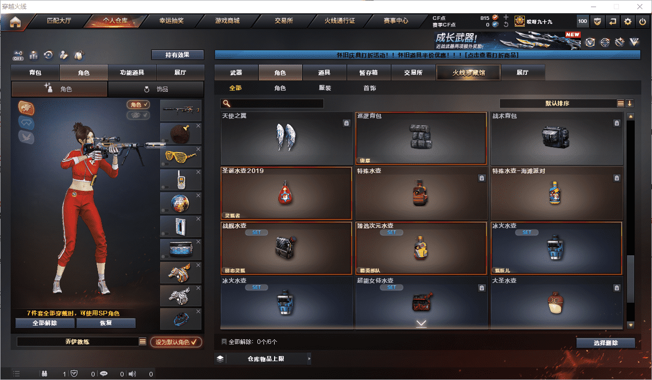 CFQM350675穿越火线账号详情图64 CFQM350675穿越火线账号详情图64