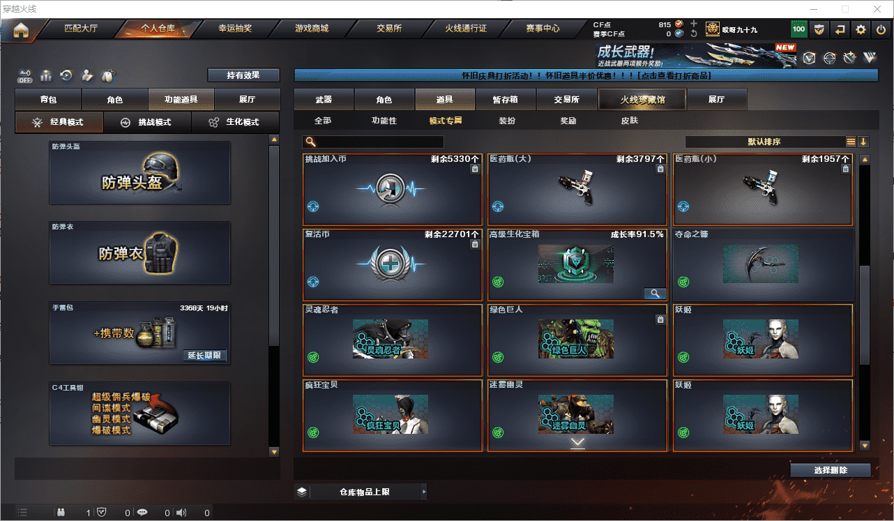 CFQM350675穿越火线账号详情图78 CFQM350675穿越火线账号详情图78