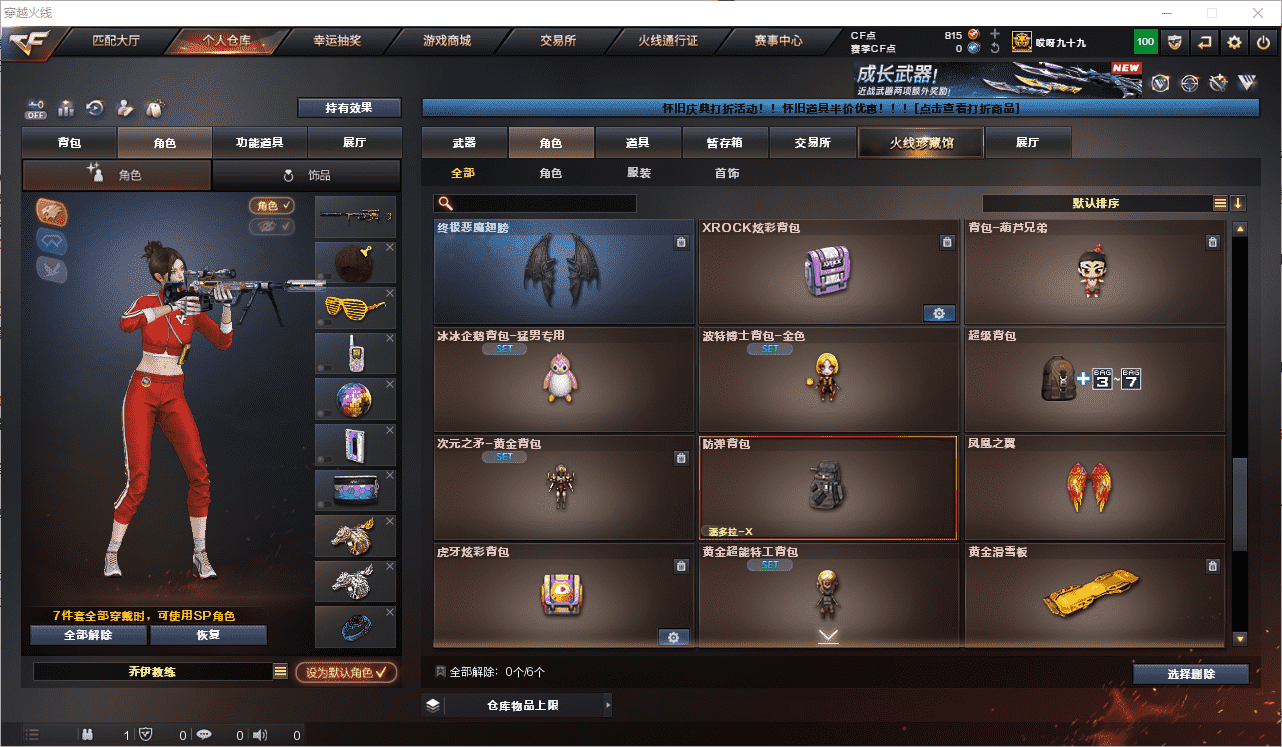 CFQM350675穿越火线账号详情图60 CFQM350675穿越火线账号详情图60