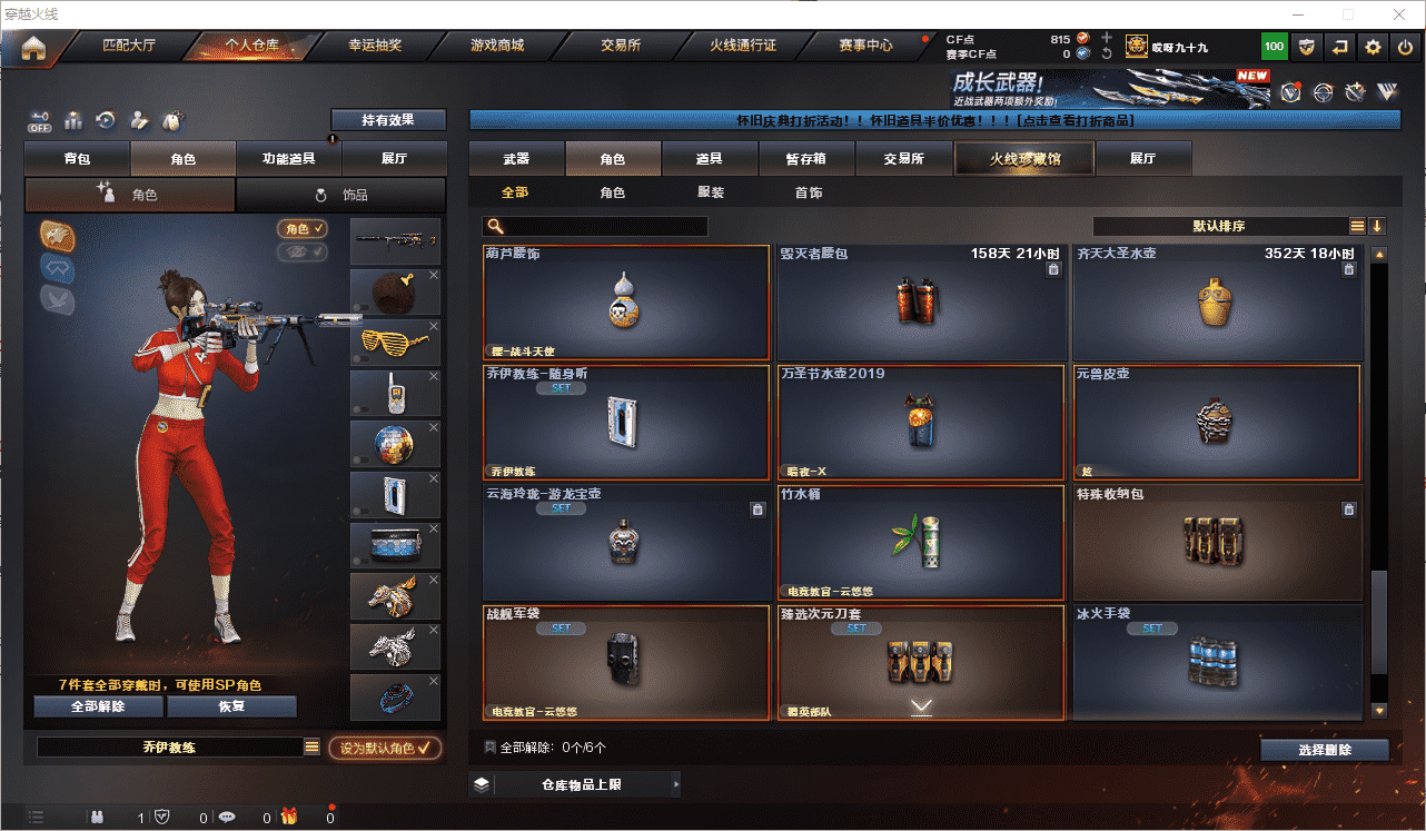 CFQM350675穿越火线账号详情图53 CFQM350675穿越火线账号详情图53