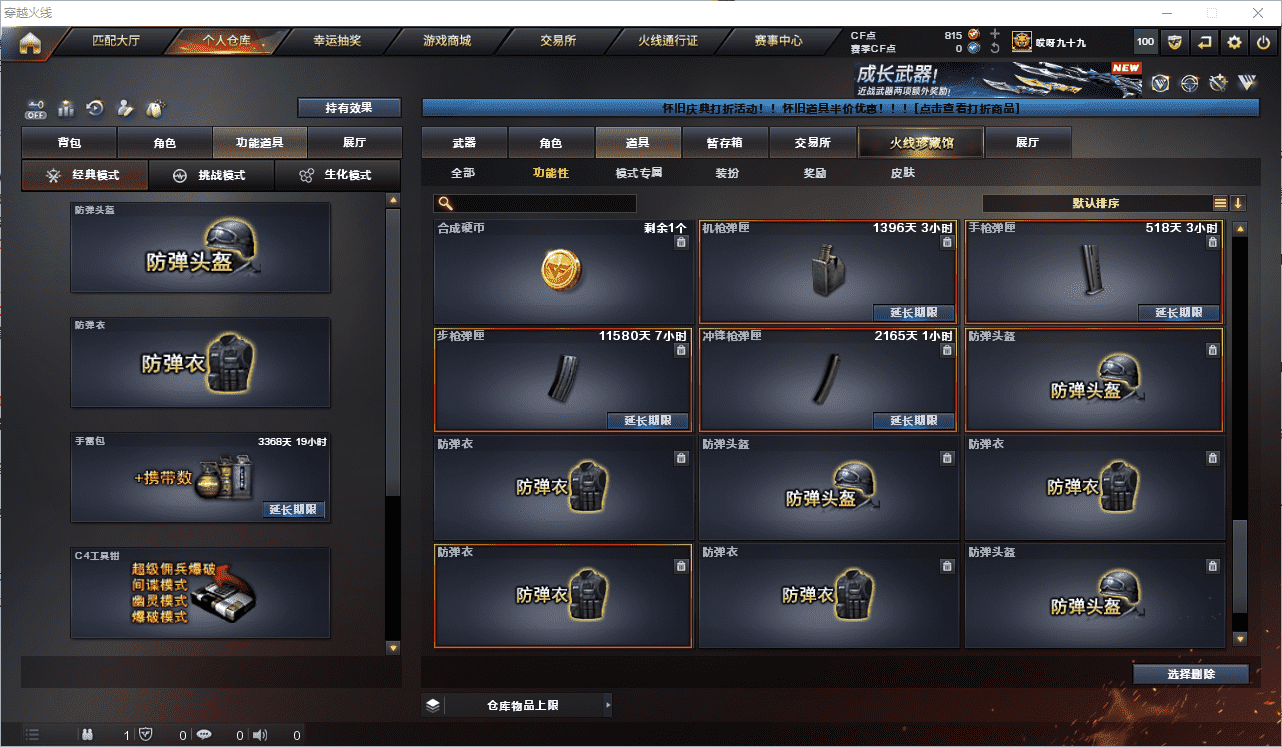 CFQM350675穿越火线账号详情图55 CFQM350675穿越火线账号详情图55