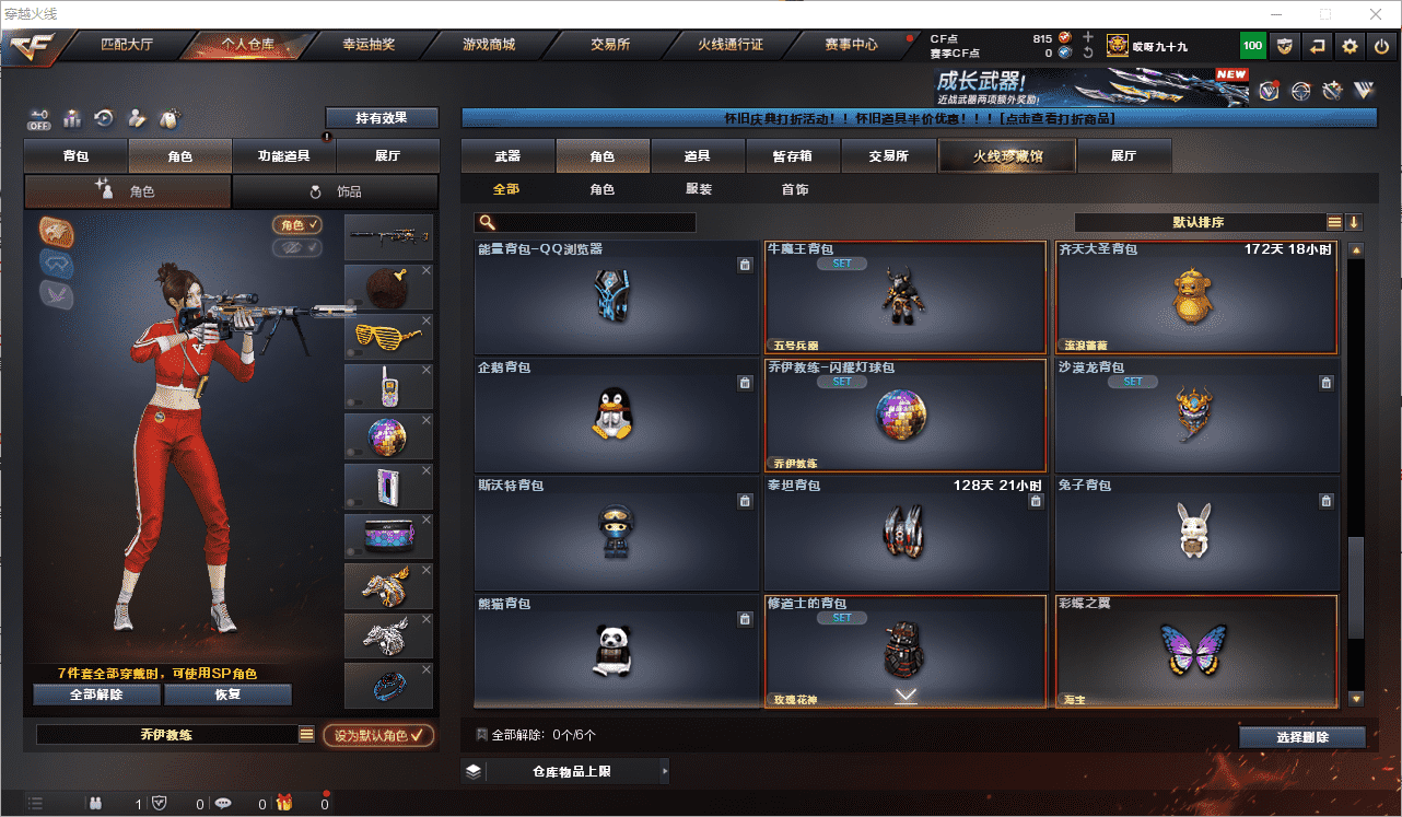 CFQM350675穿越火线账号详情图62 CFQM350675穿越火线账号详情图62