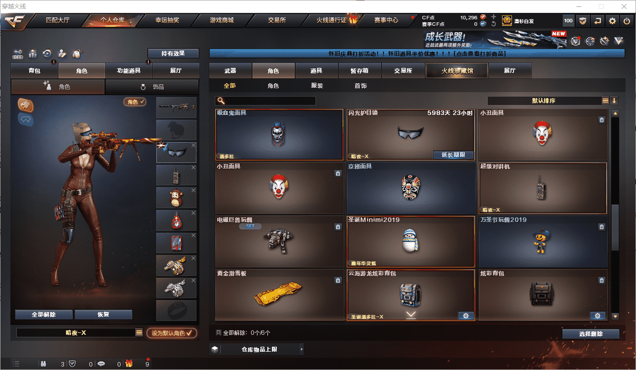 CFQM368753穿越火线账号详情图9