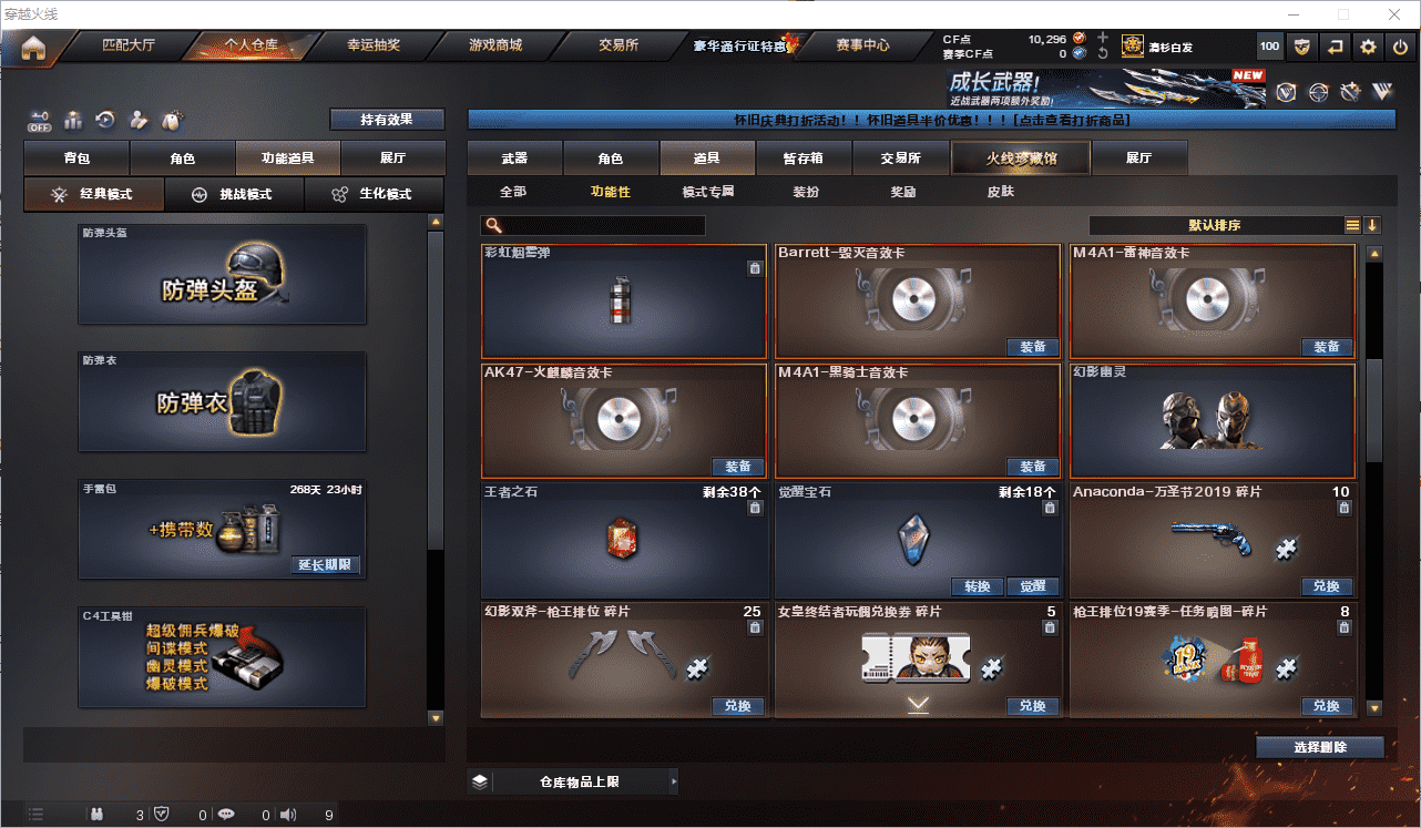 CFQM368753穿越火线账号详情图17