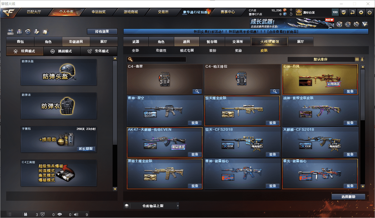 CFQM368753穿越火线账号详情图20