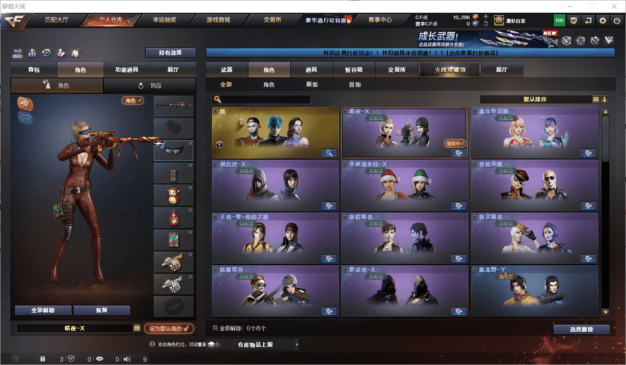 CFQM368753穿越火线账号详情图25